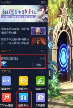 腾讯游戏礼包中心,畅享游戏福利之旅