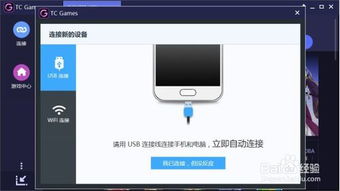 怎样在手机上玩电脑游戏,轻松实现跨平台娱乐体验