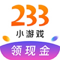 233小游戏免费安装 