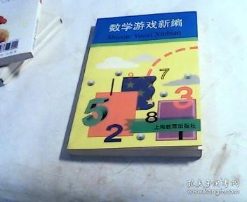 编数学游戏,打造寓教于乐的数字益智游戏体验