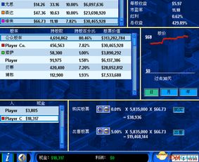 炒股单机游戏,探索炒股单机游戏的魅力世界