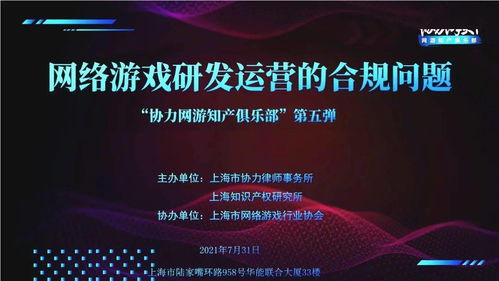 网络游戏协会,布拉格家族网络娱乐协会的辉煌发展历程