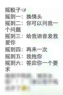 情侣筛子游戏,解锁爱情默契新篇章