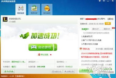 免费网络游戏加速器,免费网游加速器助你轻松告别卡顿与延迟