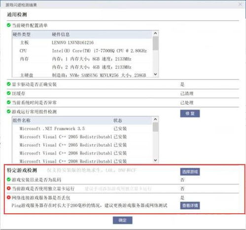 游戏插件检测工具,保障游戏环境纯净。