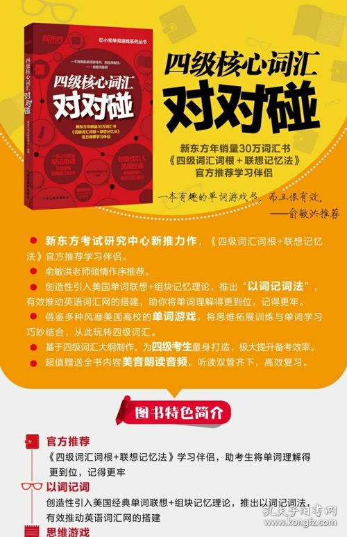 四级英语游戏,大学生游戏现象分析