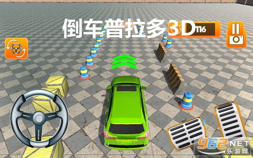 倒车游戏3d,3D半挂车倒车模拟游戏体验解析