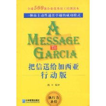 把信送给加西亚游戏,把信送给加西亚团队协作拓展游戏深度解析