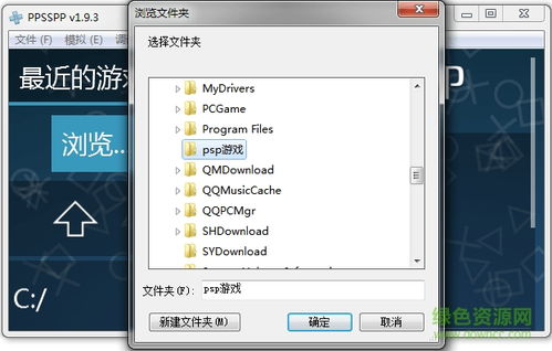 ppsspp模拟器游戏资源,经典掌机游戏重温之旅