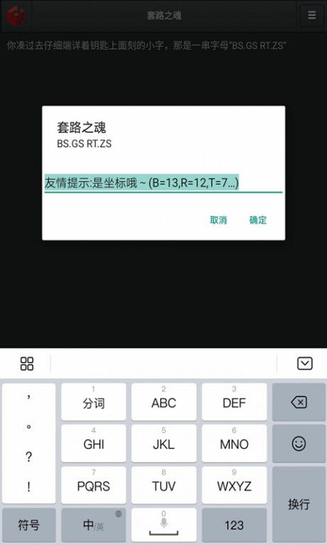 套路文字游戏,高效创作故事的艺术之旅