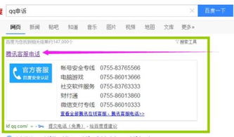 qq游戏客服人工电话,“腾讯QQ游戏客服人工服务电话详解与使用指南”