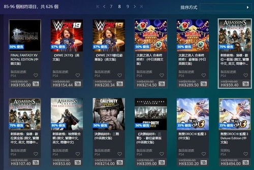ps4游戏去哪买,精选渠道与版本选择