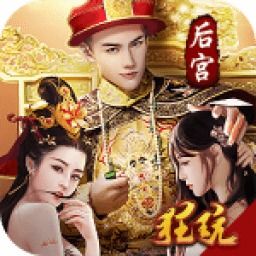 皇帝扮演游戏,皇帝扮演游戏的古代王朝之旅
