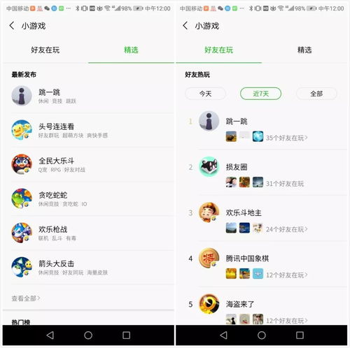微信小程序哪个游戏好玩,最受欢迎的休闲娱乐选择