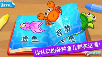 儿童宝宝钓鱼游戏下载,寓教于乐的儿童益智体验