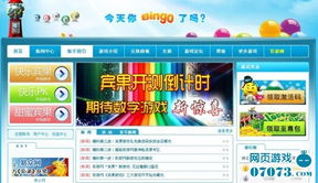 网页文字类游戏,网页文字游戏的多样世界