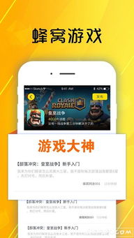 峰窝游戏,尽享策略与角色扮演的乐趣