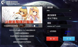 游聚游戏包,畅享无限乐趣