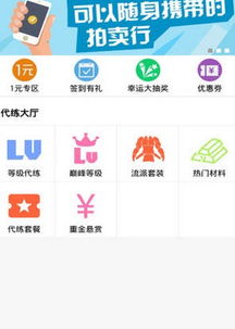 91代练游戏平台,助力玩家轻松提升游戏实力