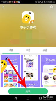 快手下载的游戏在哪找,轻松找到心仪游戏