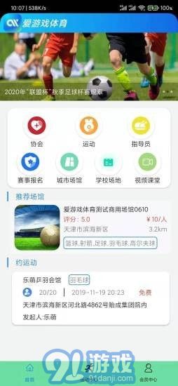 爱游戏app下载官网,轻松开启指尖冒险之旅