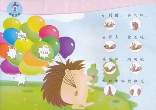 手指游戏蒲公英,蒲公英手指游戏探秘”
