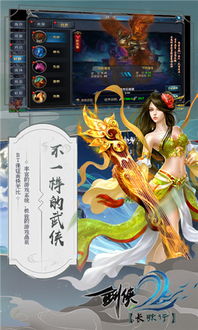 类似剑侠情缘的游戏,探寻东方武侠世界的奇幻之旅