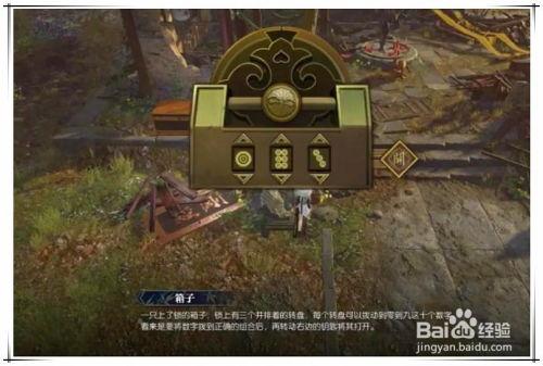 神秘箱游戏,解锁奇幻冒险的神秘世界