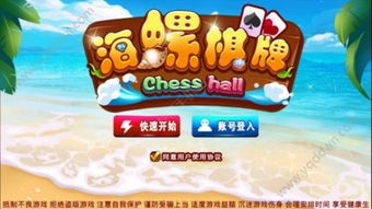 海螺游戏盒,安全正版体验
