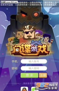 间谍游戏 下载,揭秘暗战风云