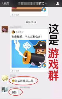 微信群做游戏,增进友谊新玩法