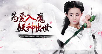 花千骨游戏玩,仙侠世界中的奇幻冒险之旅