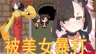 暴打美女游戏,暴打美女游戏的刺激冒险之旅