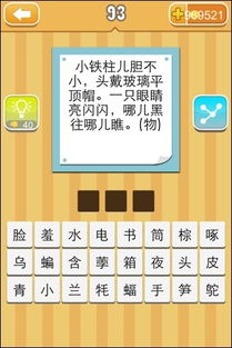 最囵游戏2答案,揭秘隐藏在谜题背后的奇幻冒险之旅