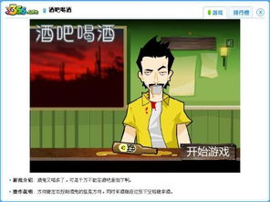 喝酒H游戏,揭秘H游戏的独特魅力与社交乐趣