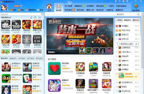 qq游戏大厅2014官方下载正式版,QQ游戏大厅2014官方正式版下载指南