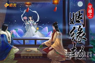 精品橙光游戏,情感冒险之旅