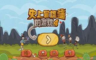世上坑爹游戏10,挑战极限的脑力大考验