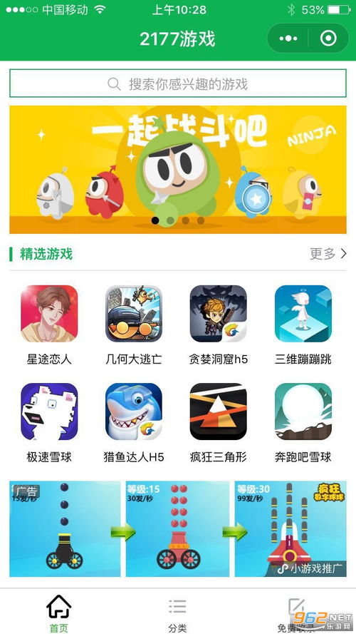 3766游戏盒,畅享海量游戏资源