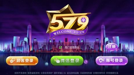 579游戏,探索无尽乐趣的奇幻之旅