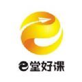 e堂好课 
