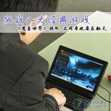 上网本游戏,盘点热门游戏与体验分享