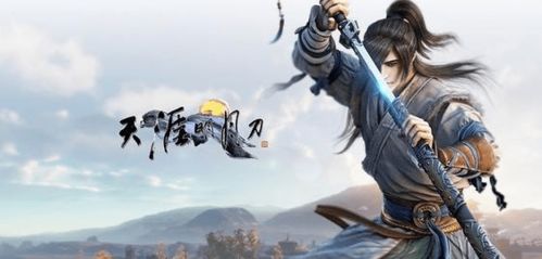天刀是什么类型的游戏,沉浸式东方武侠MMORPG的奇幻之旅