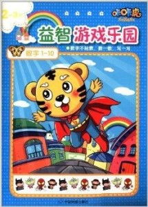 带虎字的游戏,探寻带虎字游戏的精彩世界