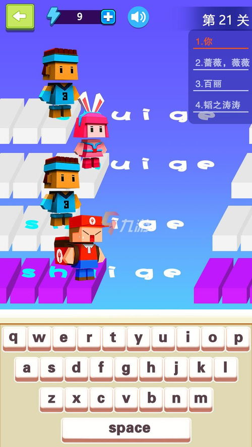 学打字的游戏,轻松提升打字技能的乐趣之旅