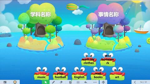 水果课堂游戏,寓教于乐的互动体验