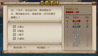 答题网页游戏,畅游虚拟世界的奇幻之旅