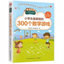 小学生做游戏大全,欢乐无穷