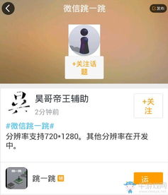 微信游戏脚本,畅享游戏乐趣