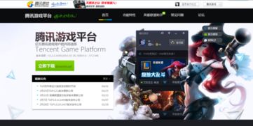 腾讯游戏外挂,技术手段与防范策略深度剖析